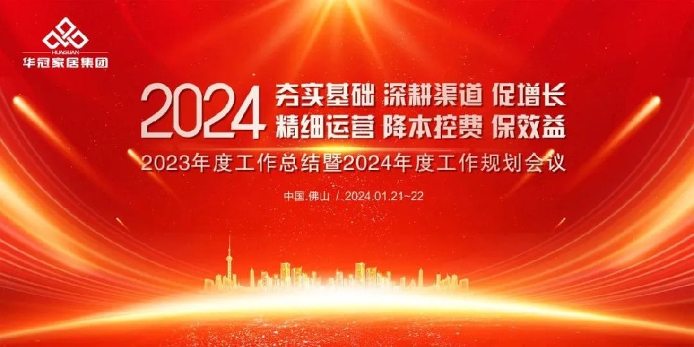 hibetҾӼ2023ȹܽ2024ȹ滮¡ٿ